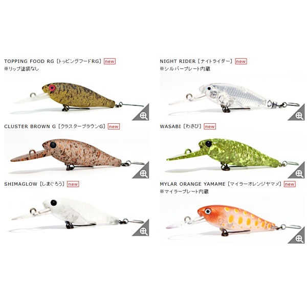 HMKL Shad 45 F AREA Ver.